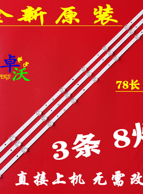 适用于组装机RG高锐电子D43L0D18(H)灯条BL-LG430-88 LJB-0833-4K