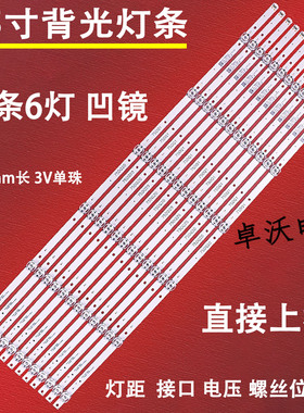 MS-L4580 V1灯条MS-L3504 V1 75DQ20/T 75DQ1 D7500601-3030PS-M