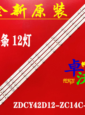 适用于卓沃组装机42寸电视灯条ZDCY42D12-ZC14C-05一条12灯