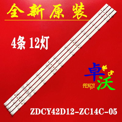 适用于卓沃组装机42寸电视灯条ZDCY42D12-ZC14C-05一条12灯