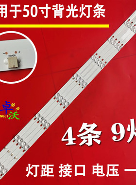 适用于夏普XLED-50MY4200A XLED-50Z4808A灯条JL.D50091330-202A