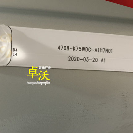 适用于监控显示器BMN75-P544B灯条4708-K75WDG-A1117N01 K750WD93