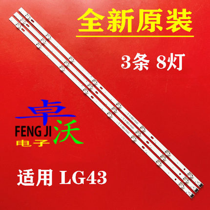 适用于LG43uh619v 43UH610V 43UH6030 UF64 UHD_A 43LH5700 43LH