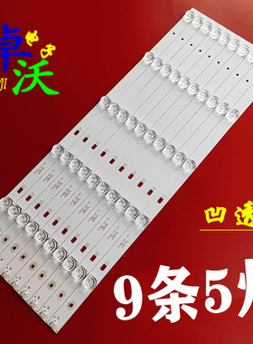 适用于多媒体触控一体机SS55F08灯条SZCG55D05-56AG-02一套9条5灯