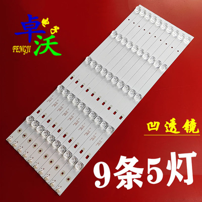 适用于微客VK55V+电视灯条55F1 Y021205-000002-001 55D3B9CY106