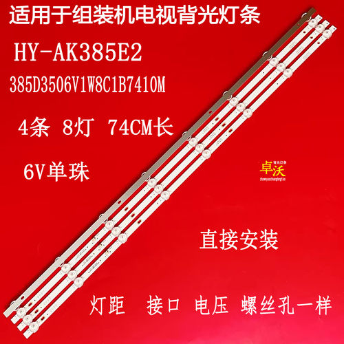 适用于TV-LED42K08 40AM077W荣事达40ES59Y灯条HY-AK385E2