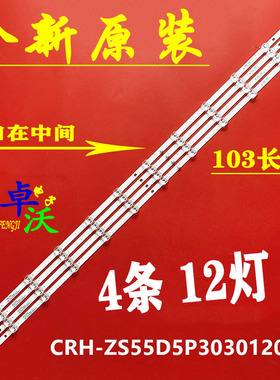 适用于长虹55G7S灯条LB-C550U18-E2-B/ CH55L91A-V01屏C550U19-E