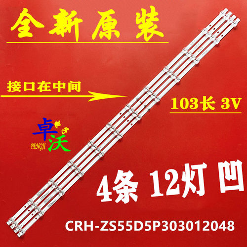适用于长虹CS55P10灯条屏C550U19-E7-H LB-C550U18-E2-B液晶电视