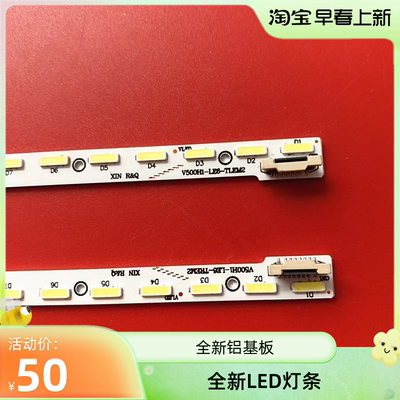 适用于联想50S9灯条50S52 统帅S50K海信LED50EC600D V500HK1-LS6