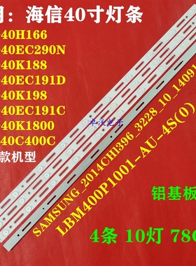 适用于海信LED40K188/H166 LED40EC191D灯条SAMSUNG_2014CHI396_