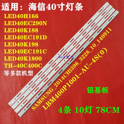 适用于海信LED40K320U灯条LM41-00105A SAMSUNG-2014CHI396-3228