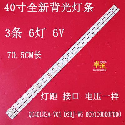 适用暴风40寸液晶电视背光led