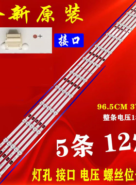 适用于福日FR-5018E灯条49寸JS-D-WB49H8-122CC(71206)5条12灯灯