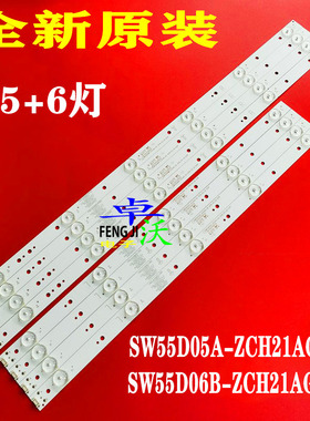 适用于创维55E5背光LED灯条灯条5835-W55009-RP00 5835-W55009-L