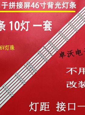 适用于46寸液晶显示器SL-S460D灯条JL.D460A1330-508BS-M_01
