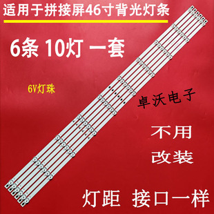 适用于LCD拼接显示器宇视46寸MW S1G C3灯条 D46