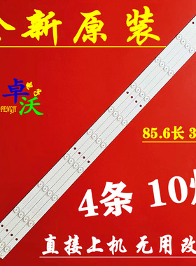 适用于海尔H43E08灯条H43E06灯条CRH-F43TS353504105BA-REV1.1