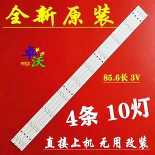 适用于海尔H43E07 H43E10 H43E12背光LED灯条CRH-F43TS353504105