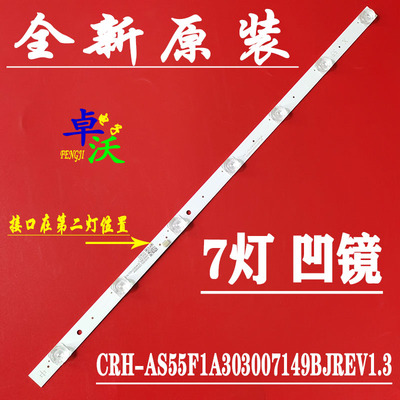 适用于55寸AS55DL04/E112灯条CRH-AS55F1A303007149BJREV1.3