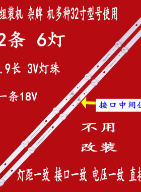 适用于王牌三星32A860 32D9SP灯条JH-32LB-3528-3B2C-B-HG 3X6 2
