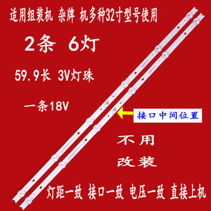 适用于王牌三星32A860 32D9SP灯条JH-32LB-3528-3B2C-B-HG 3X6 2