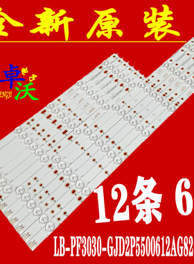 适用于看尚CANTV V50SD160液晶电视灯条CRH-AA503535T061262G-R\