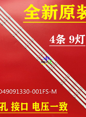 适用于LG 49UK6300PTE 49UK6320PTE 49UK6300 49UK6320灯条9灯珠