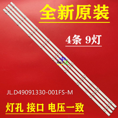 适用于LG 49UK6300PTE 49UK6320PTE 49UK6300 49UK6320灯条9灯珠