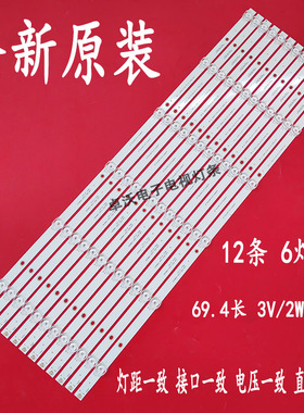 65寸XR.JLW6530303A6CY69514 JLW65 6X12_1WV1.0灯条12条6灯