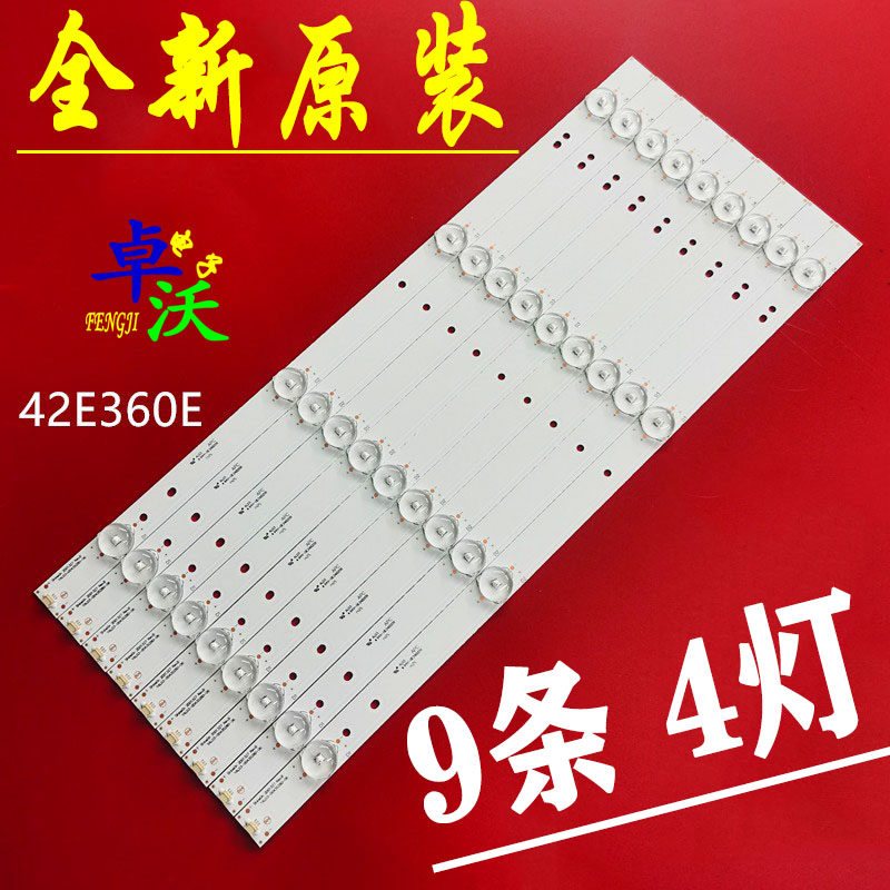 适用于创维41036EE 42E360E灯条Shineon 2D01327 Rev.YAL03-0043