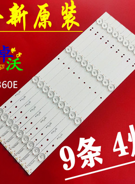 适用于创维42E360E灯条 Shineon 2D01327 Rev.C YAL03-00435280-