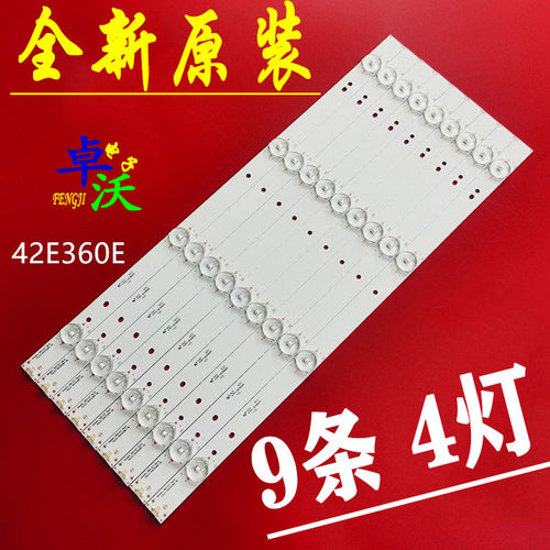 适用于创维42E360E灯条 Shineon 2D01327 Rev.C YAL03-00435280-