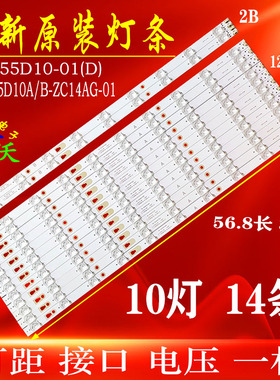 适用于海尔LU55H31灯条LED55D8B-ZC14DFG-01 30355008220背光灯条