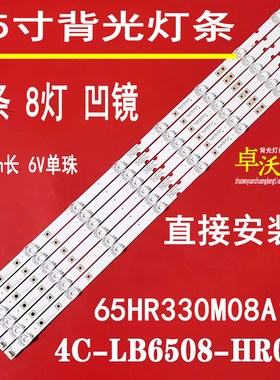 适用TCL65F6 65V2 65L2 65D6 65V3 65S4 65L680 D65A6 65A361灯条