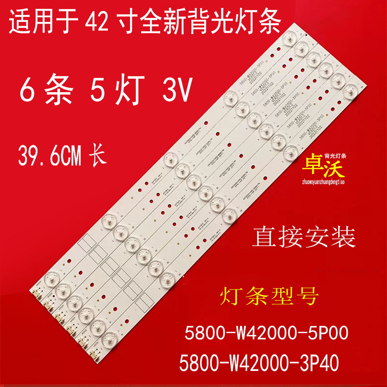 适用于42寸创维42X5 42E5ERS 42E5CHR 42E360E 42E361W电视背光灯