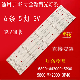 适用于42寸创维42X5 42E5ERS 42E5CHR 42E360E 42E361W电视背光灯