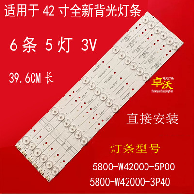适用于42寸创维42X5 42E5ERS 42E5CHR 42E360E 42E361W电视背光灯