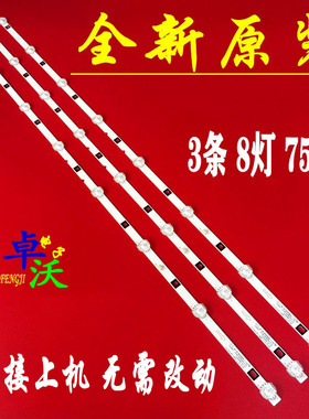 适用于志高W5039A广牌电子GP-42LX02灯条JS-D-WB385H8-081CC 805