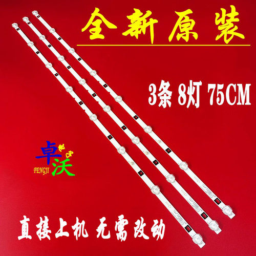 适用于新飞TL-40F1灯条SJ.WB.D3850801-2835ES-M电视背光4条8灯