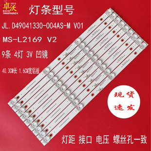 适用于荣事达55K50LW三星YH19E500长红LED50B1300灯条MS-L2169 V2