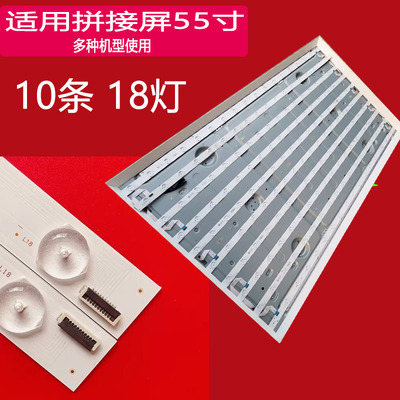 适用于DS-D2055NH-B MPID5503 DV550FHM-NV3灯条JL.D55036235-25