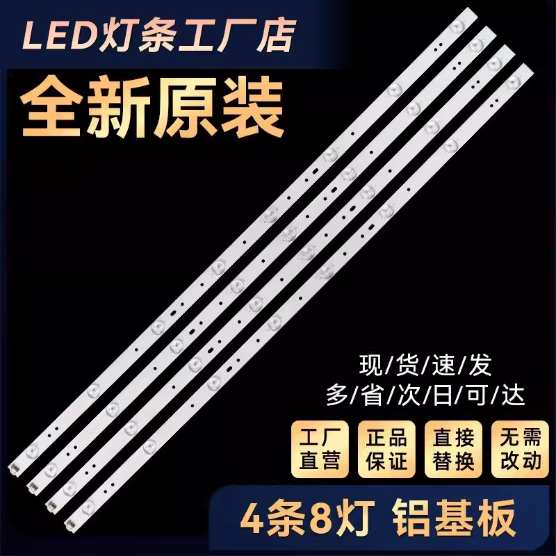 适用于熊猫39寸39F51S液晶电视背光专用灯条ZX39JTX332M08A0 V0