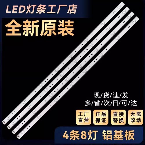 适用于中新J39F1电视灯条ZX39JTX332M08A0 配LVF390AUDN E2