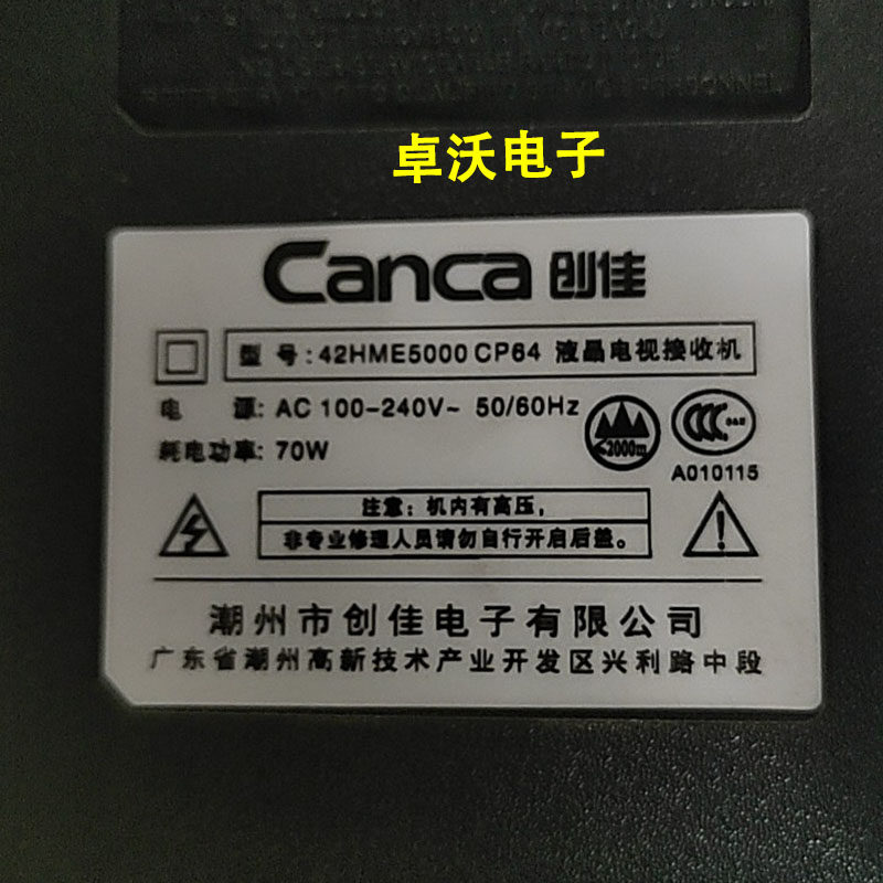 适用于卓沃创佳42HZE9500 CP64灯条液晶电视背光灯一套铝基板