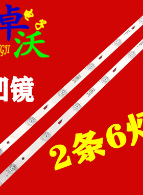 适用于海信HZ32A36灯条CRH-BK32S13030T02067C3-REV1.4B 2条6灯凹