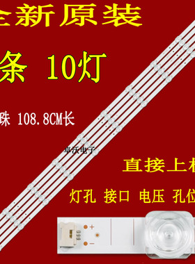 适用于N012404-000078-002灯条液晶电视机背光LED铝基板电视5条1