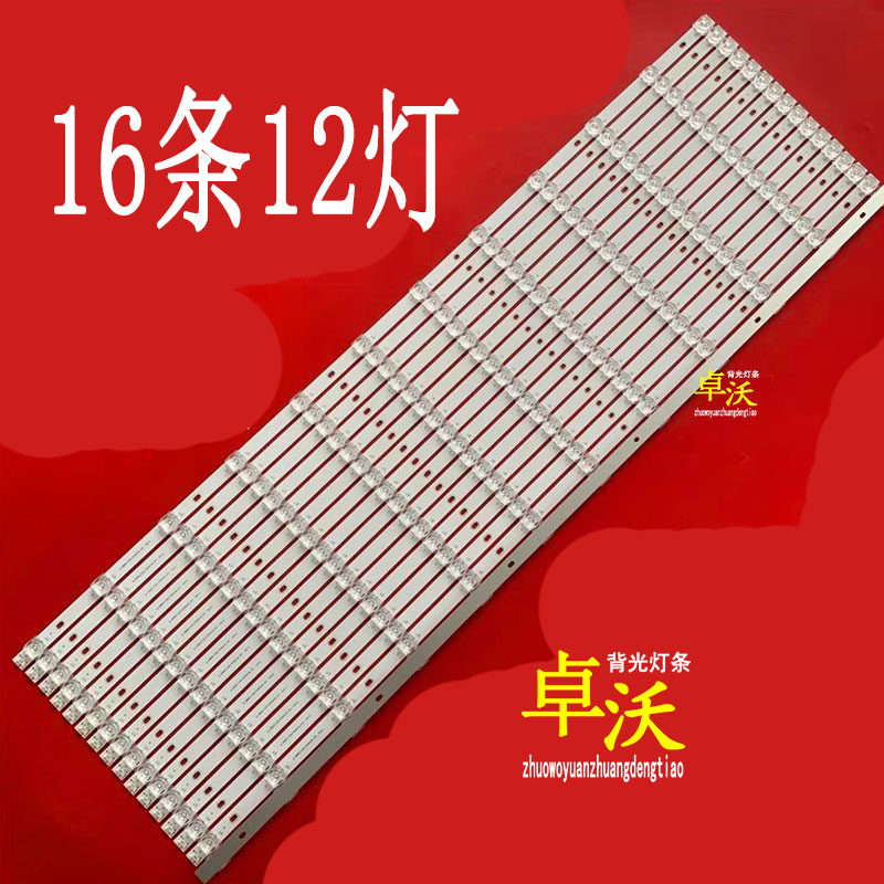 适用于86广告机互视达一体机BG-86 JXCM-86灯条屏D850OD18H