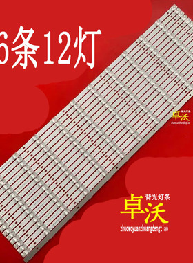 适用于互视达BGCM-86 HYCM-86灯条JJ-0662-D86031201AM-S