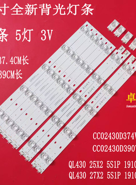 CC02430D390V02-A/374V01-A QL43025X2 27X25S1P19100D20背光灯条
