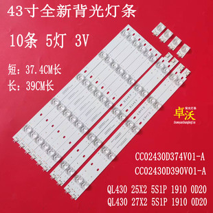 适用于数拓AI43W2灯条CC02430D374V01-A QL430 25X2 5S1P 1910 O
